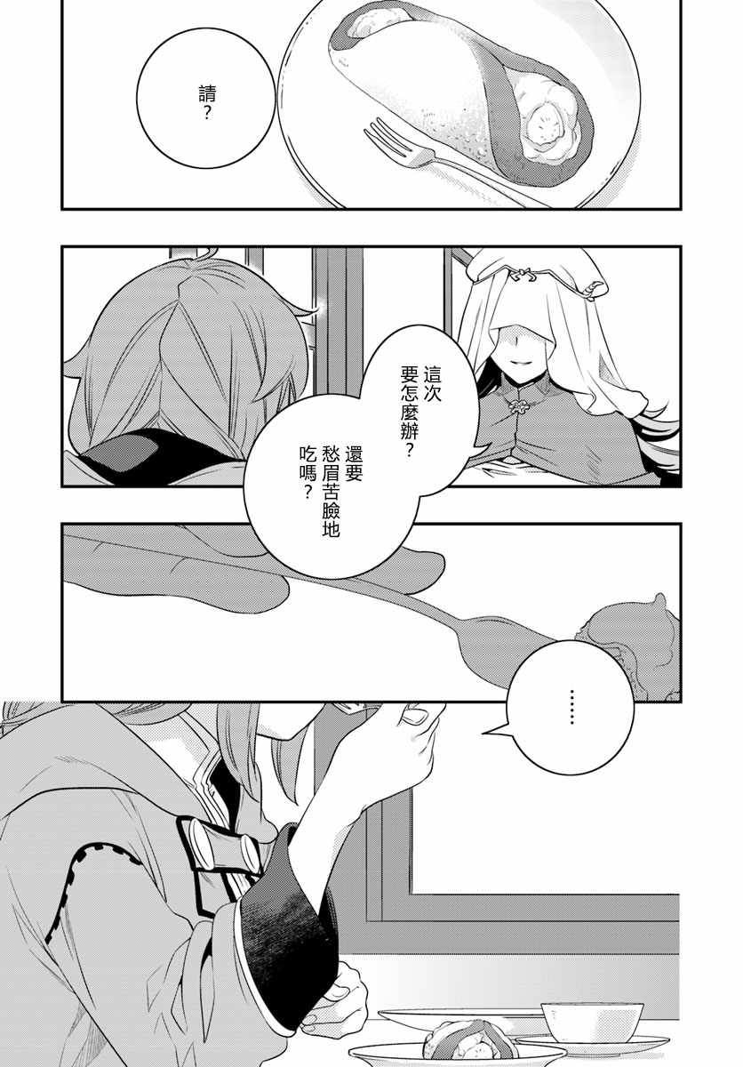 第16话15