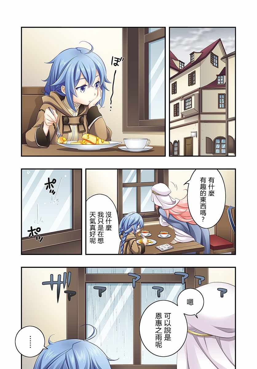 第16话2