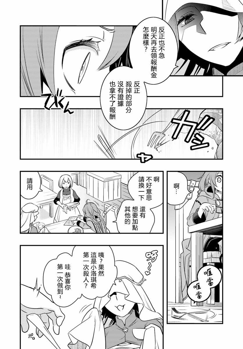 第16话3