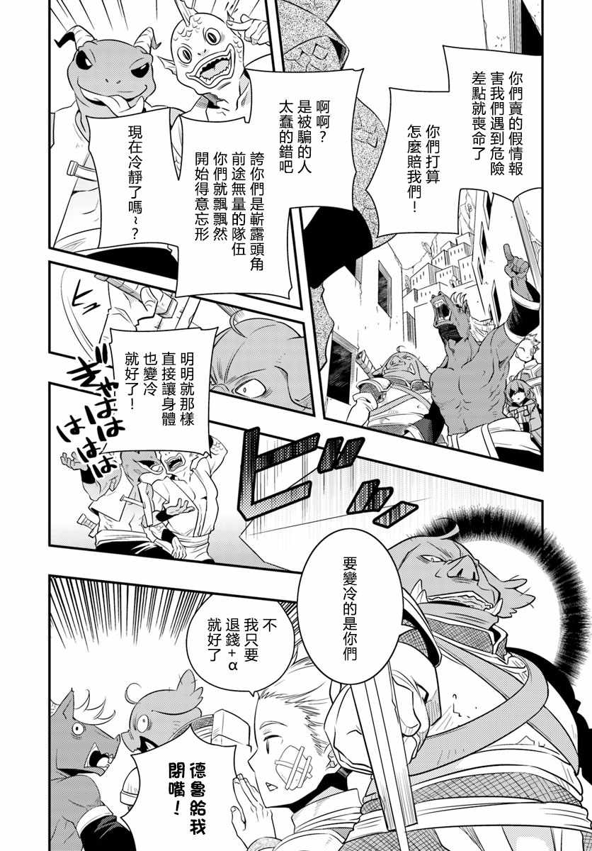 第16话5