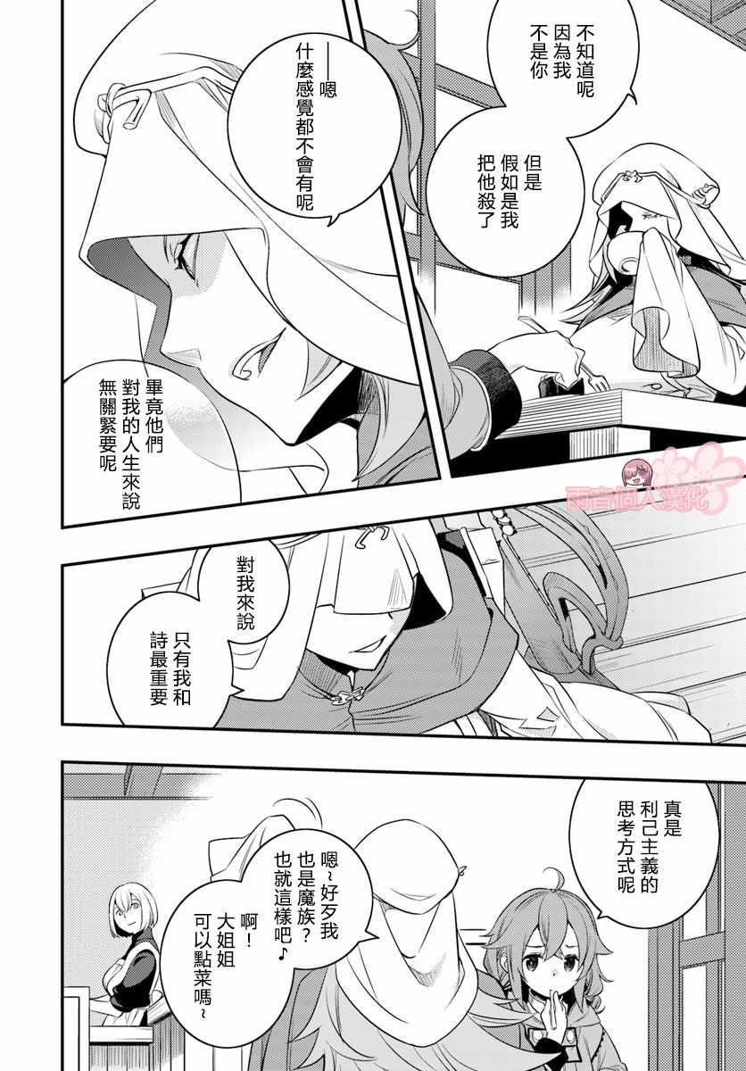 第16话8