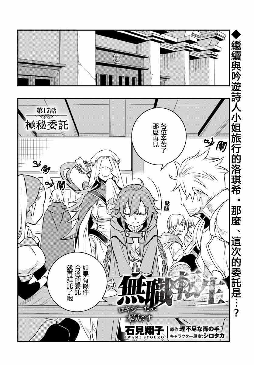 第17话1