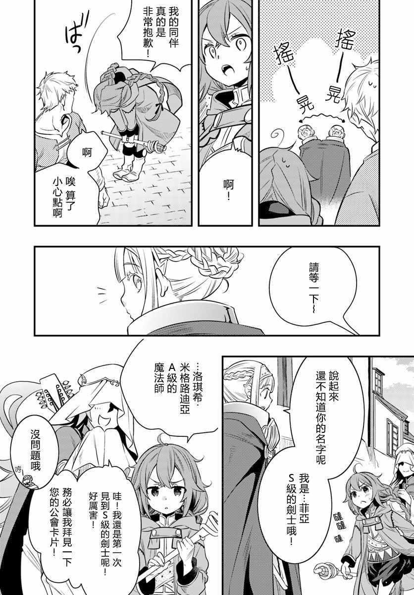 第17话11