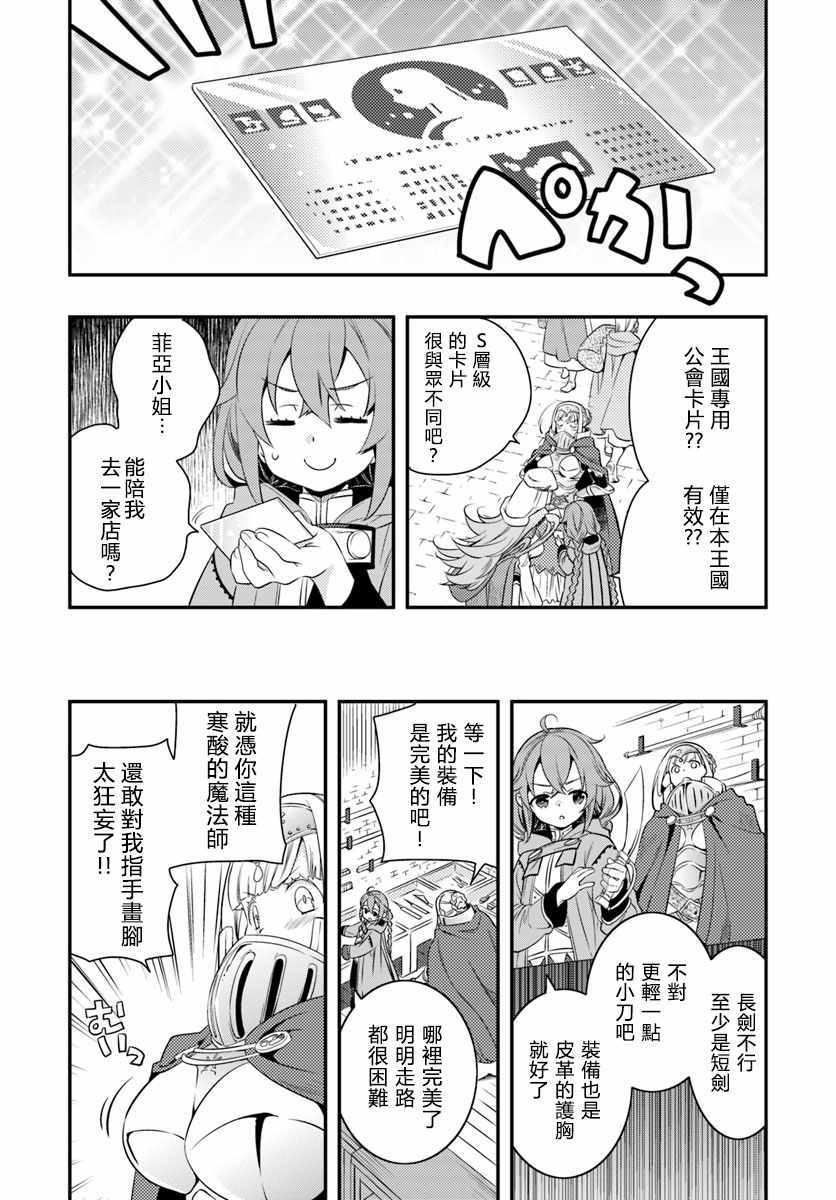 第17话12