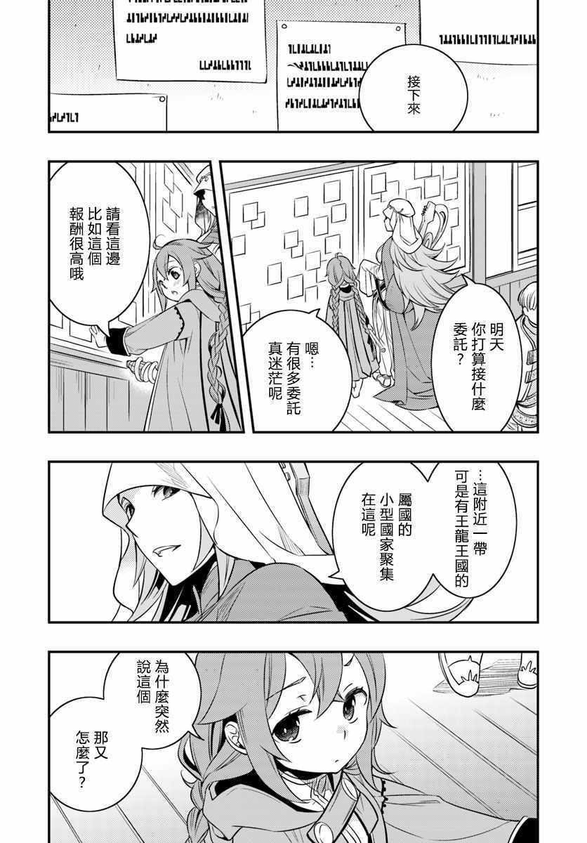 第17话2