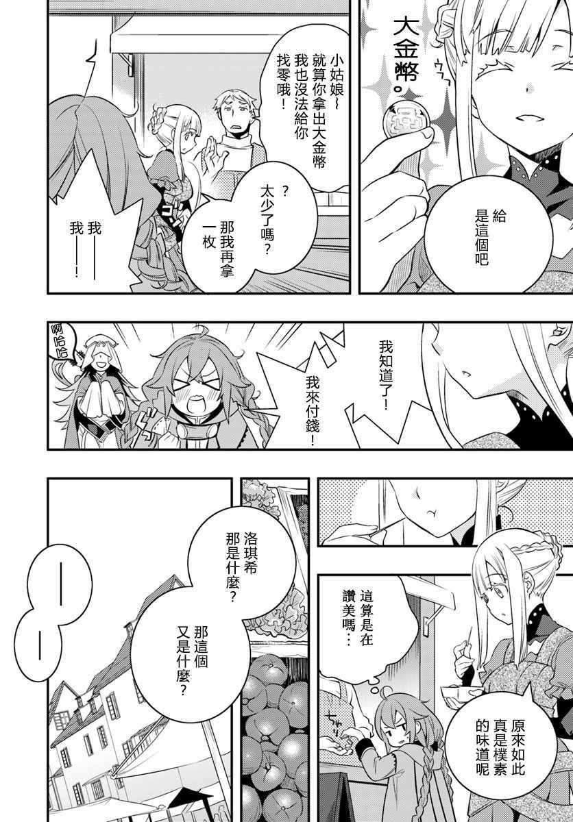 第17话21