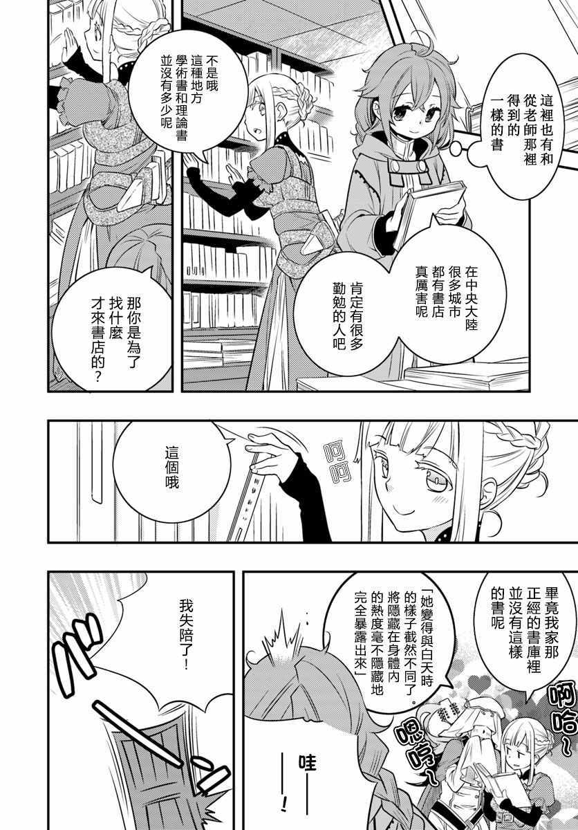 第17话27