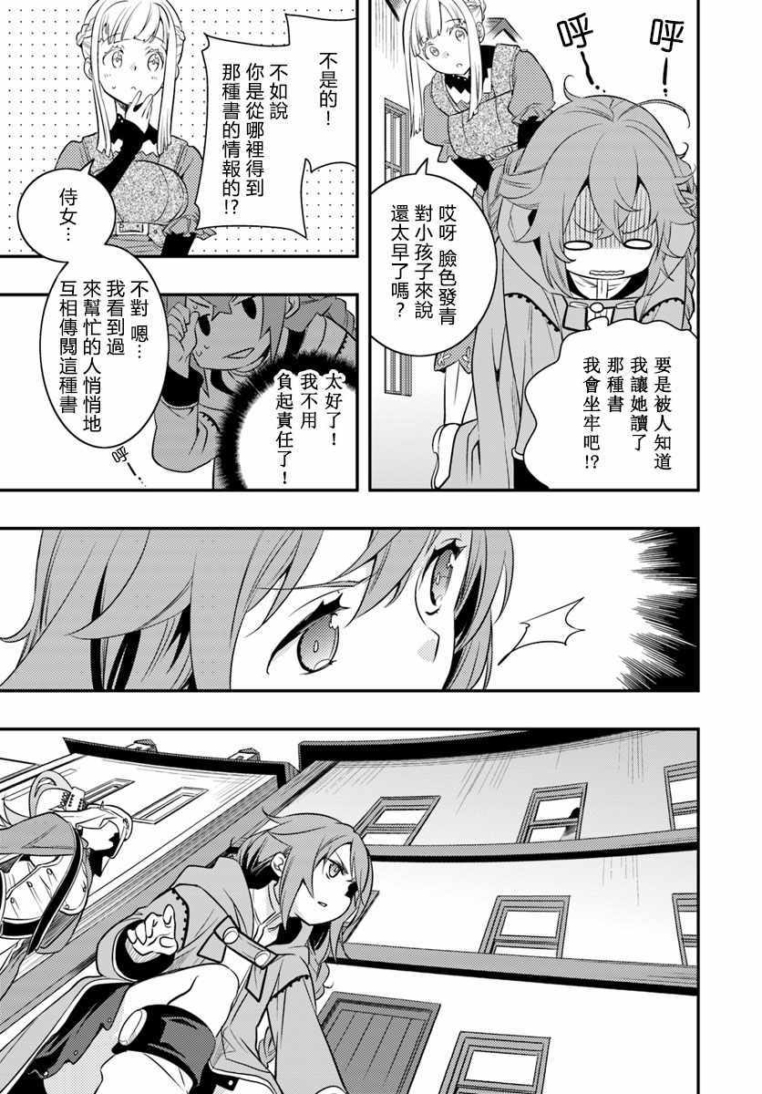 第17话28