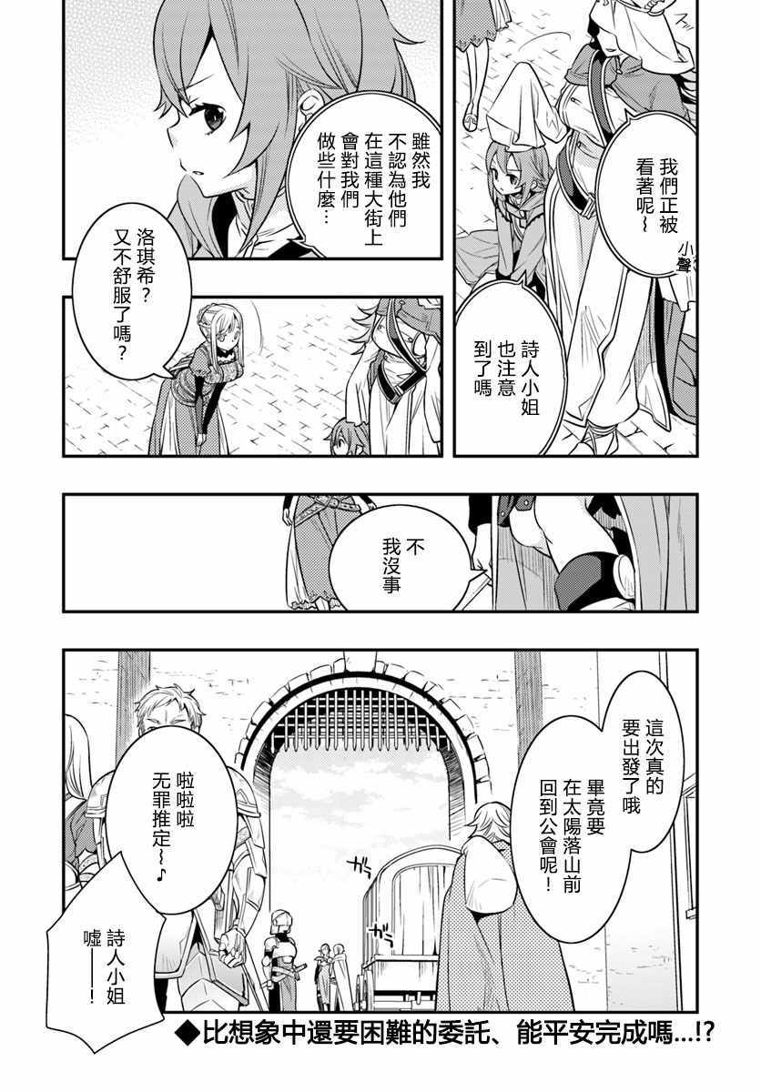 第17话29