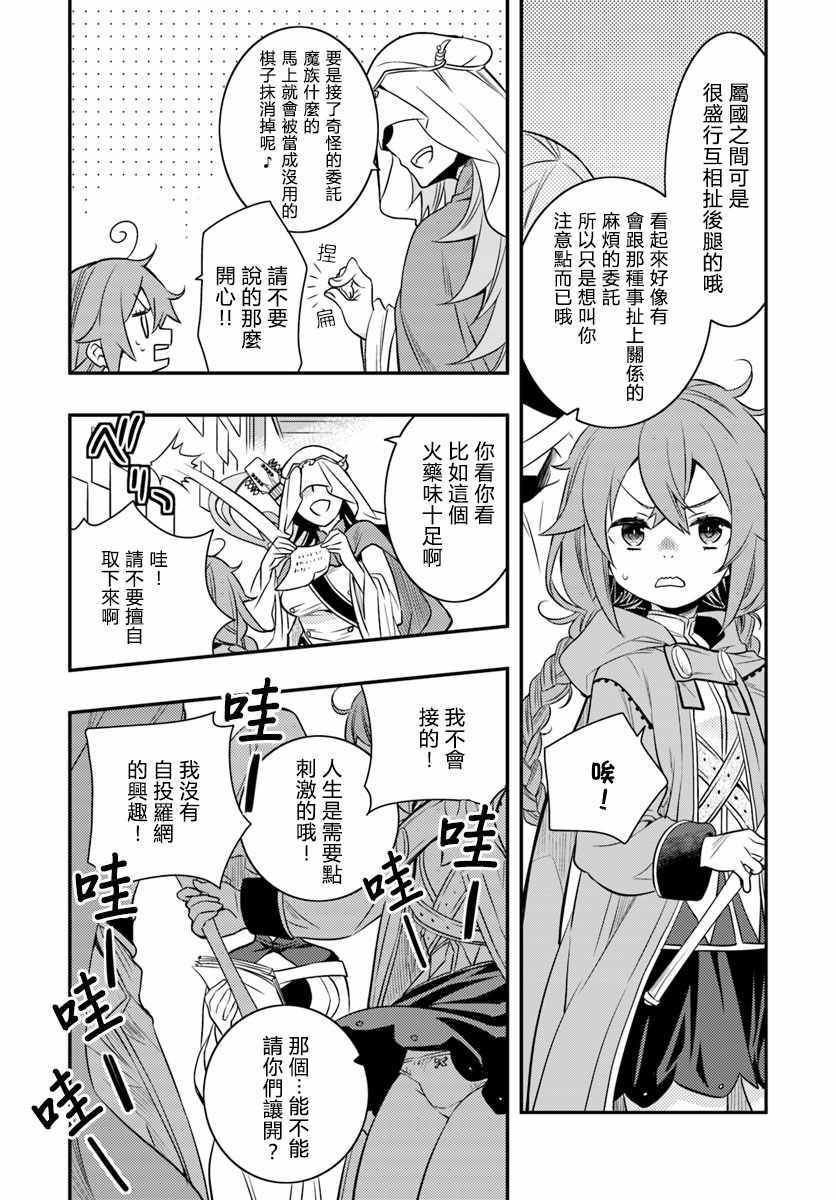 第17话3