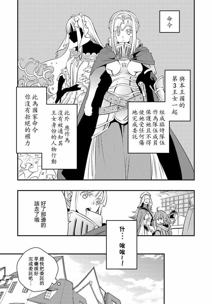 第17话8