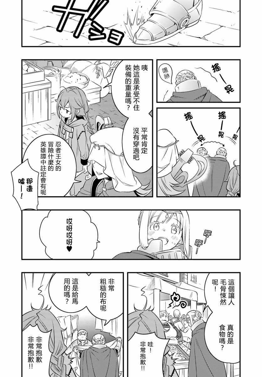 第17话9