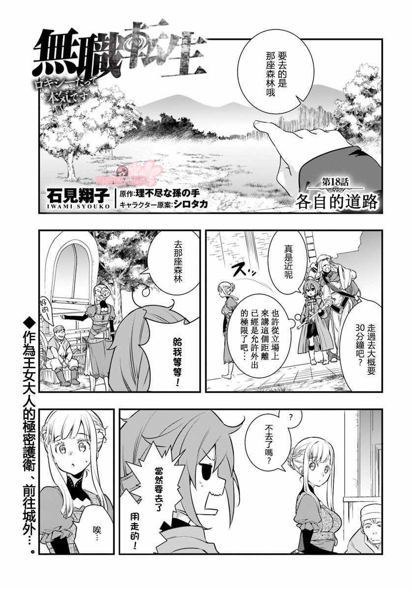 第18话0
