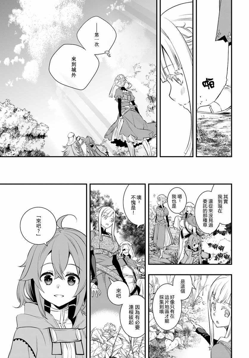 第18话2