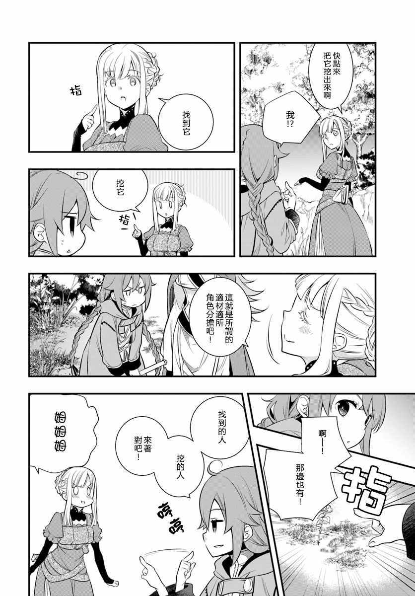 第18话3