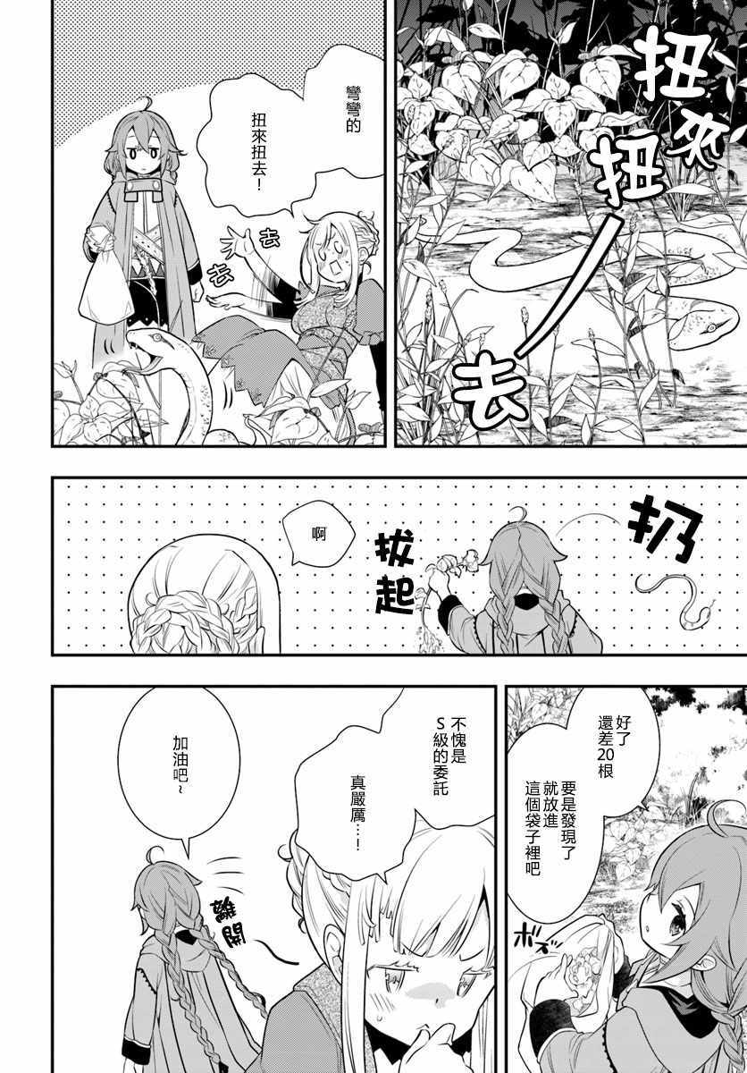 第18话5