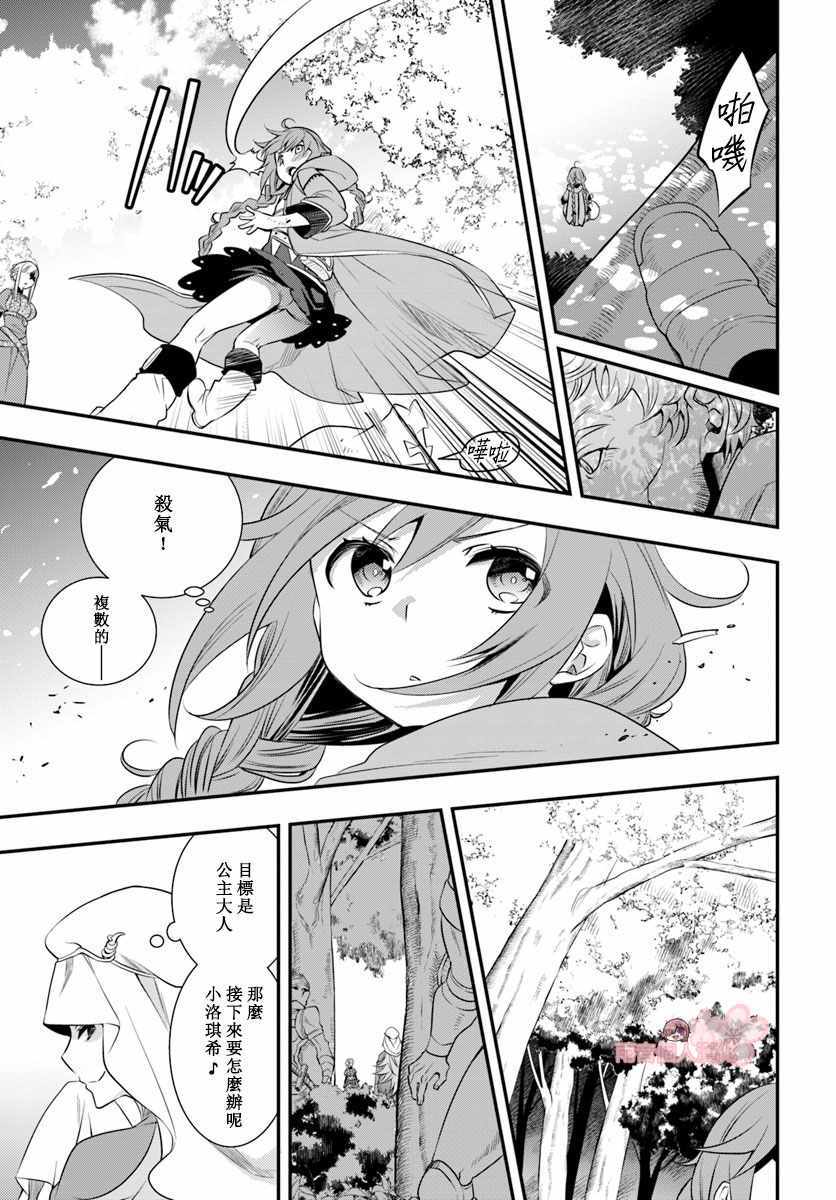 第18话8