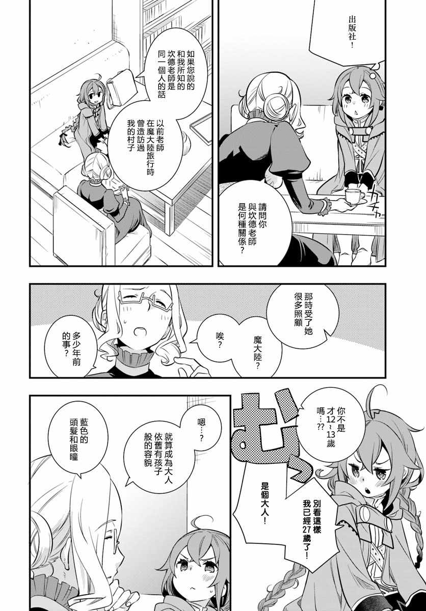 第19话13