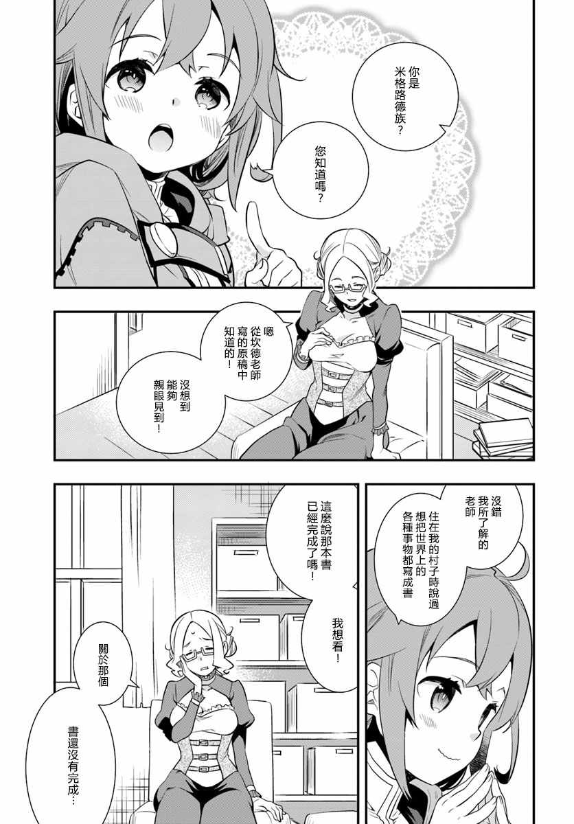 第19话14