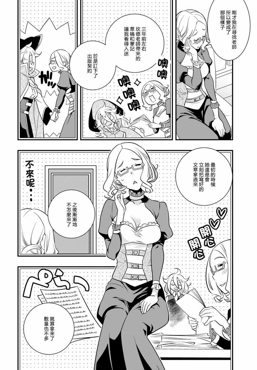 第19话15