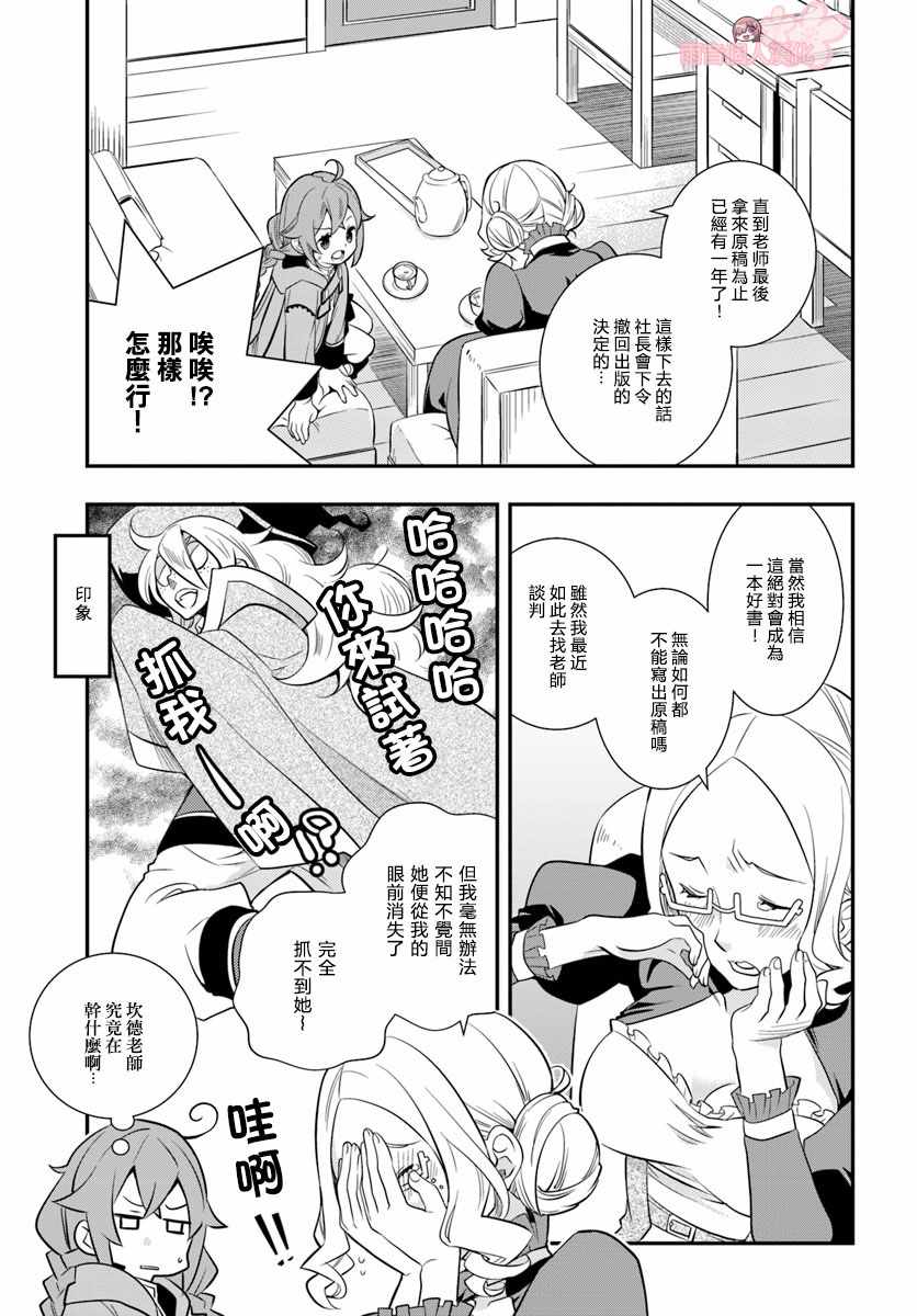 第19话16