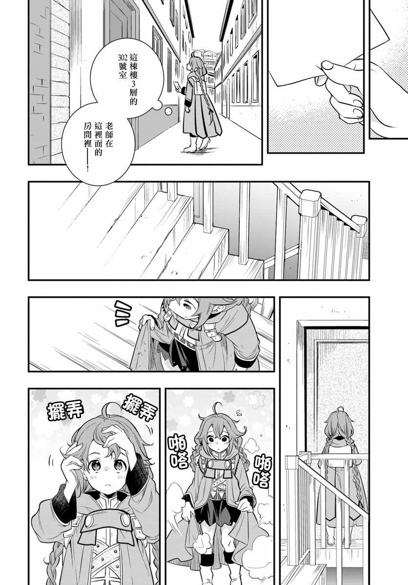 第19话19