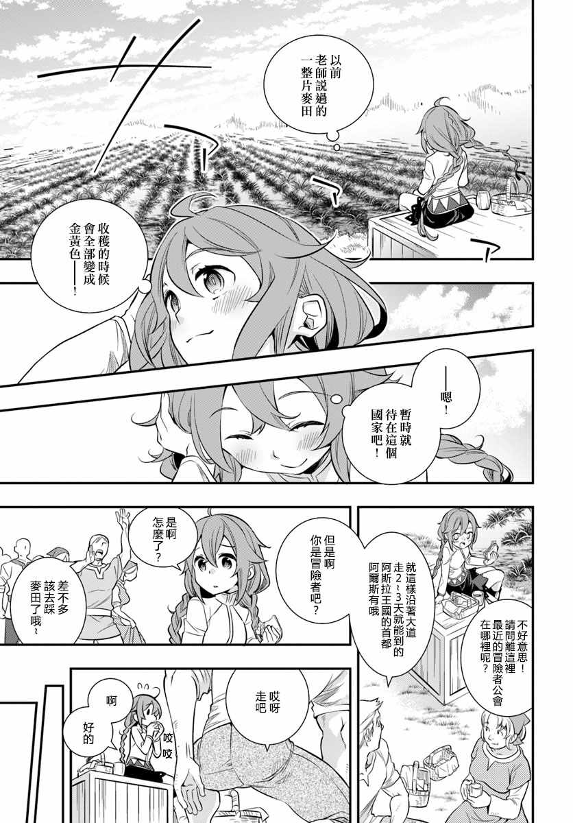 第19话2