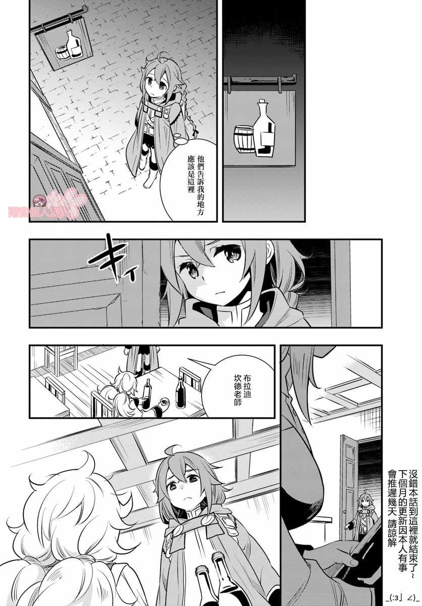 第19话25