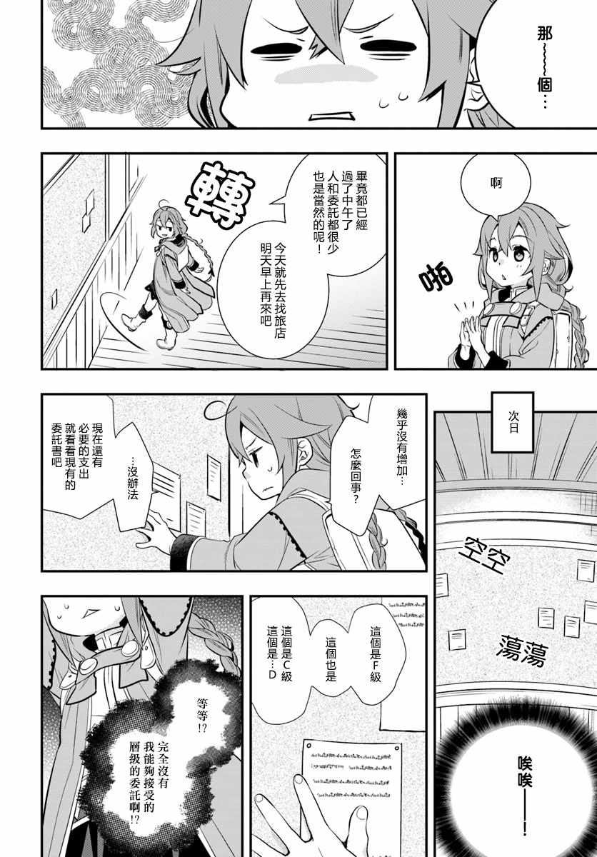 第19话5