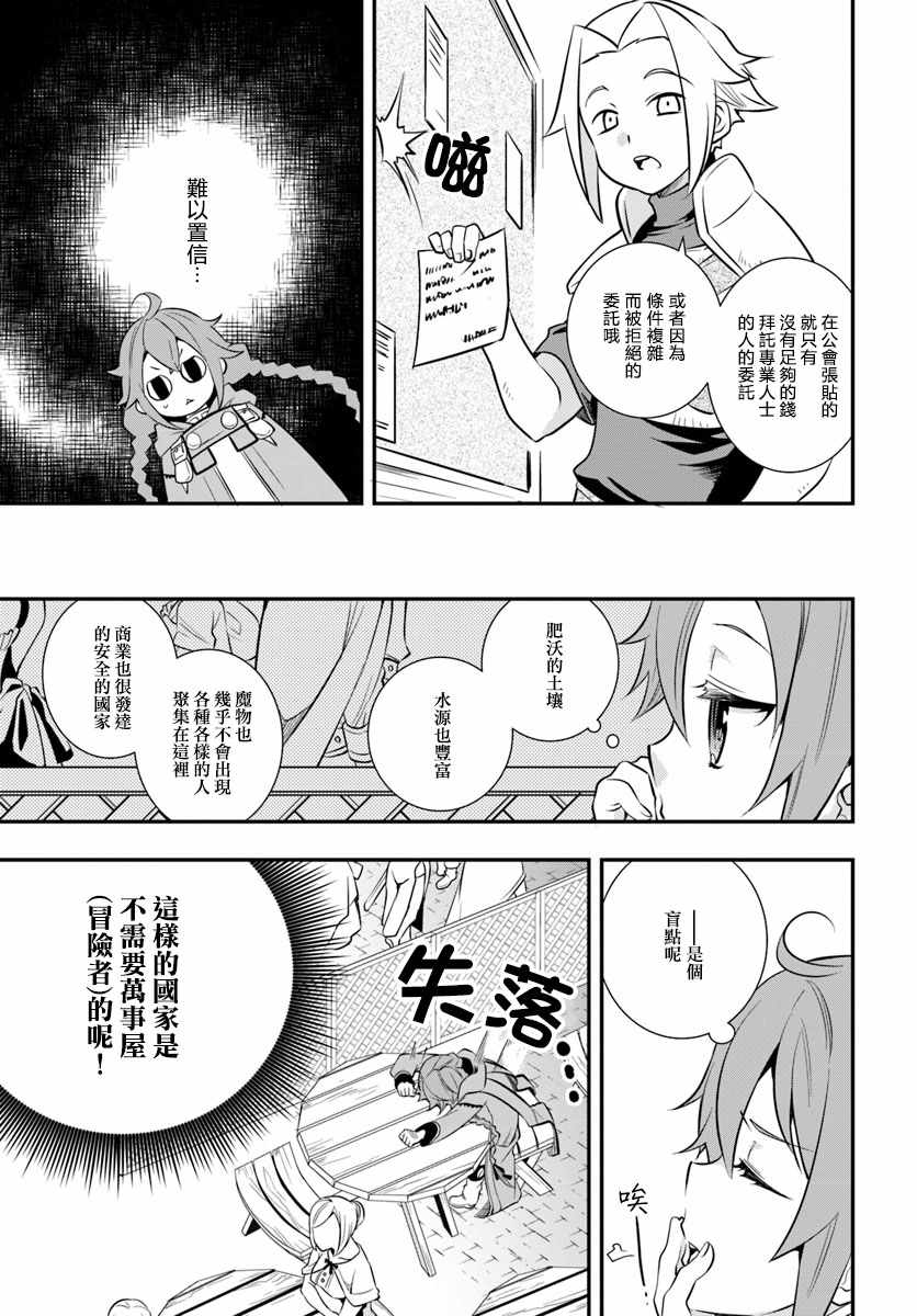 第19话8