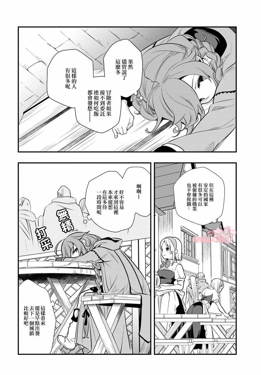 第19话9