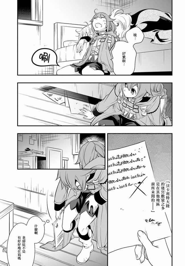 第19.1话2