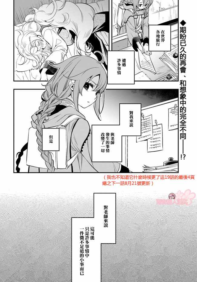 第19.1话3