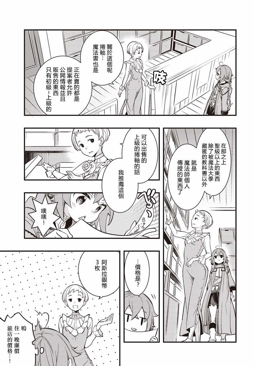 第20话12