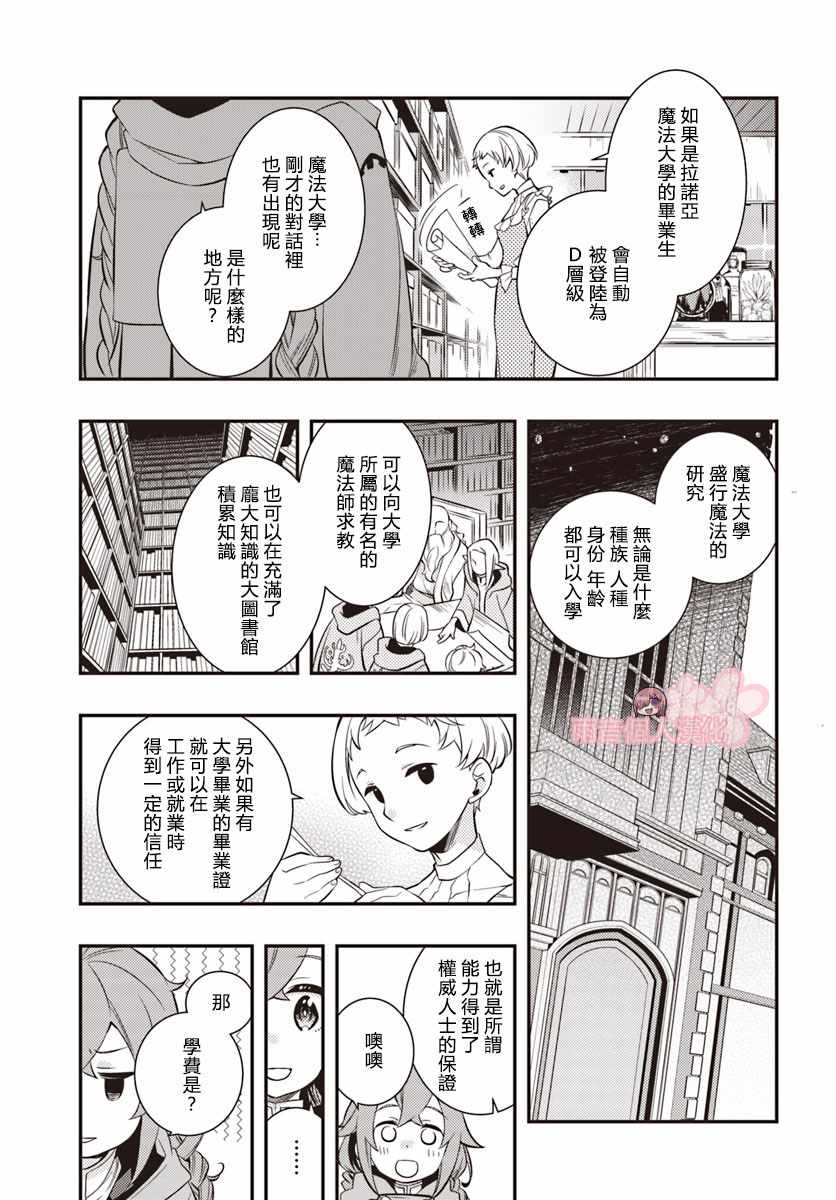 第20话14