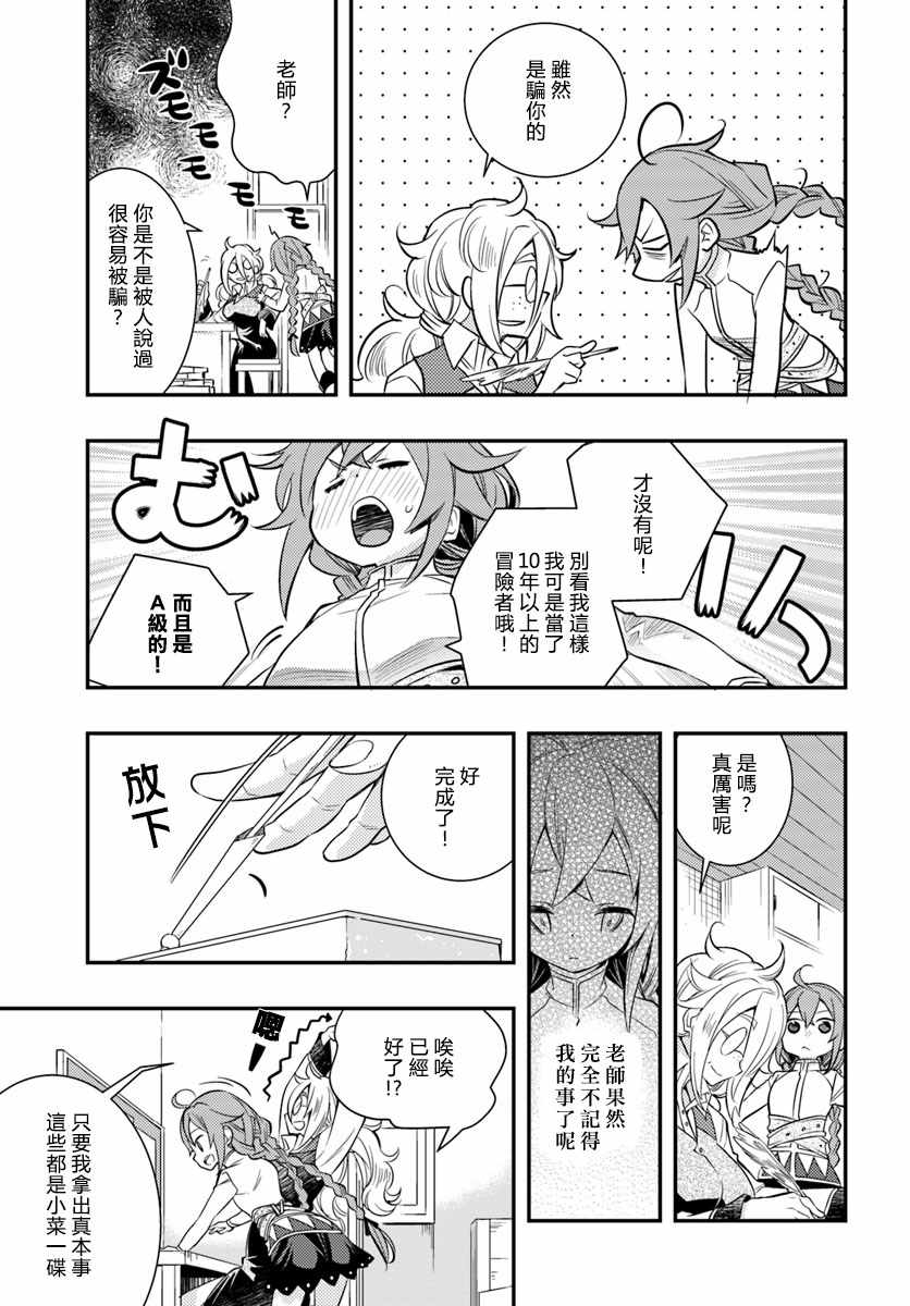 第20话2
