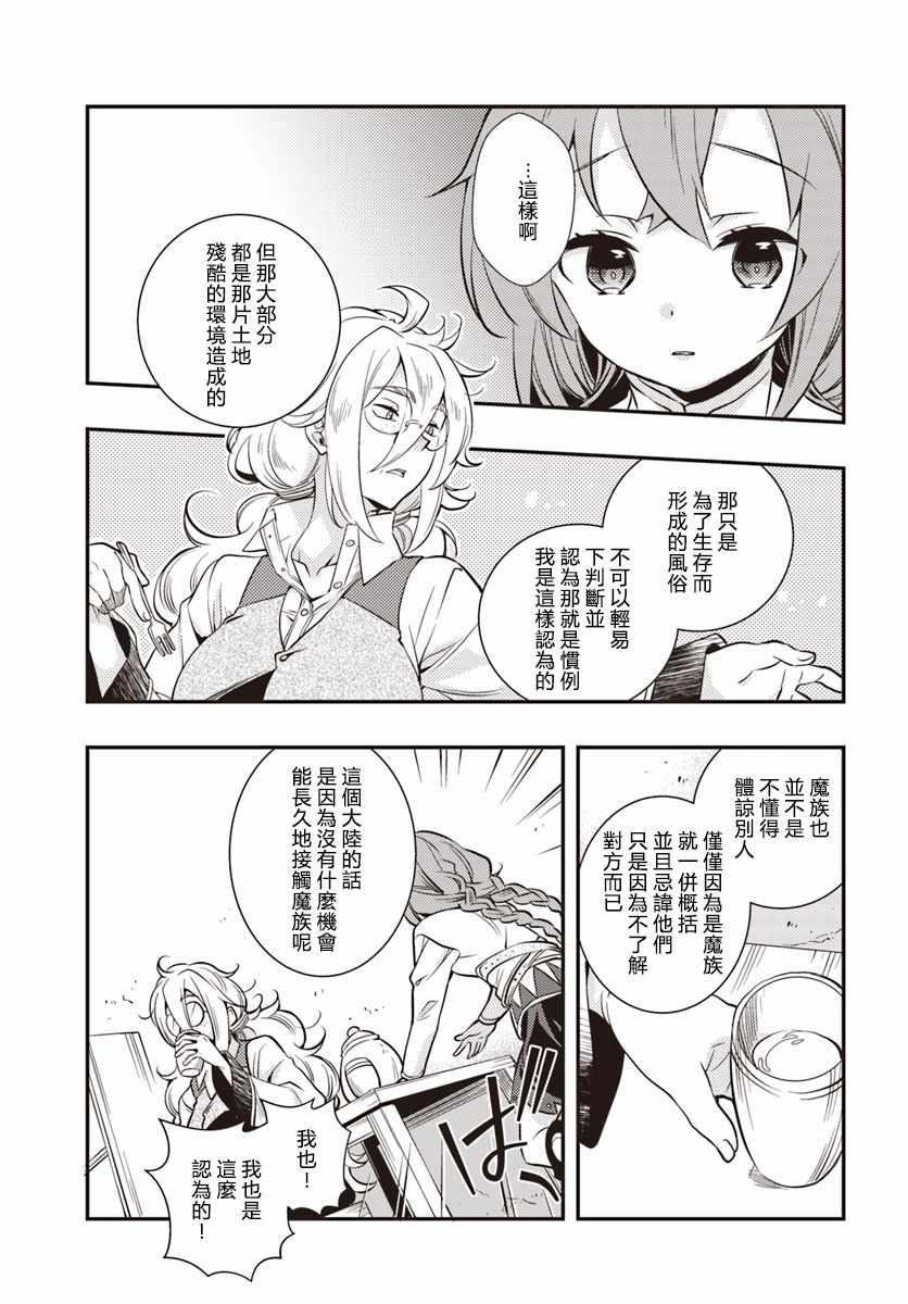 第20话20