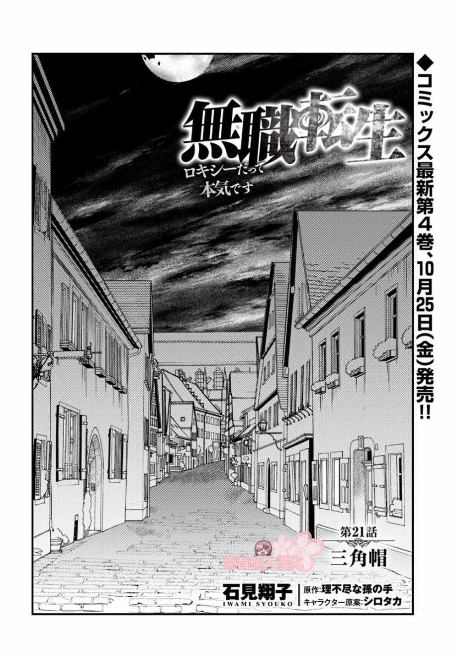 第21话1