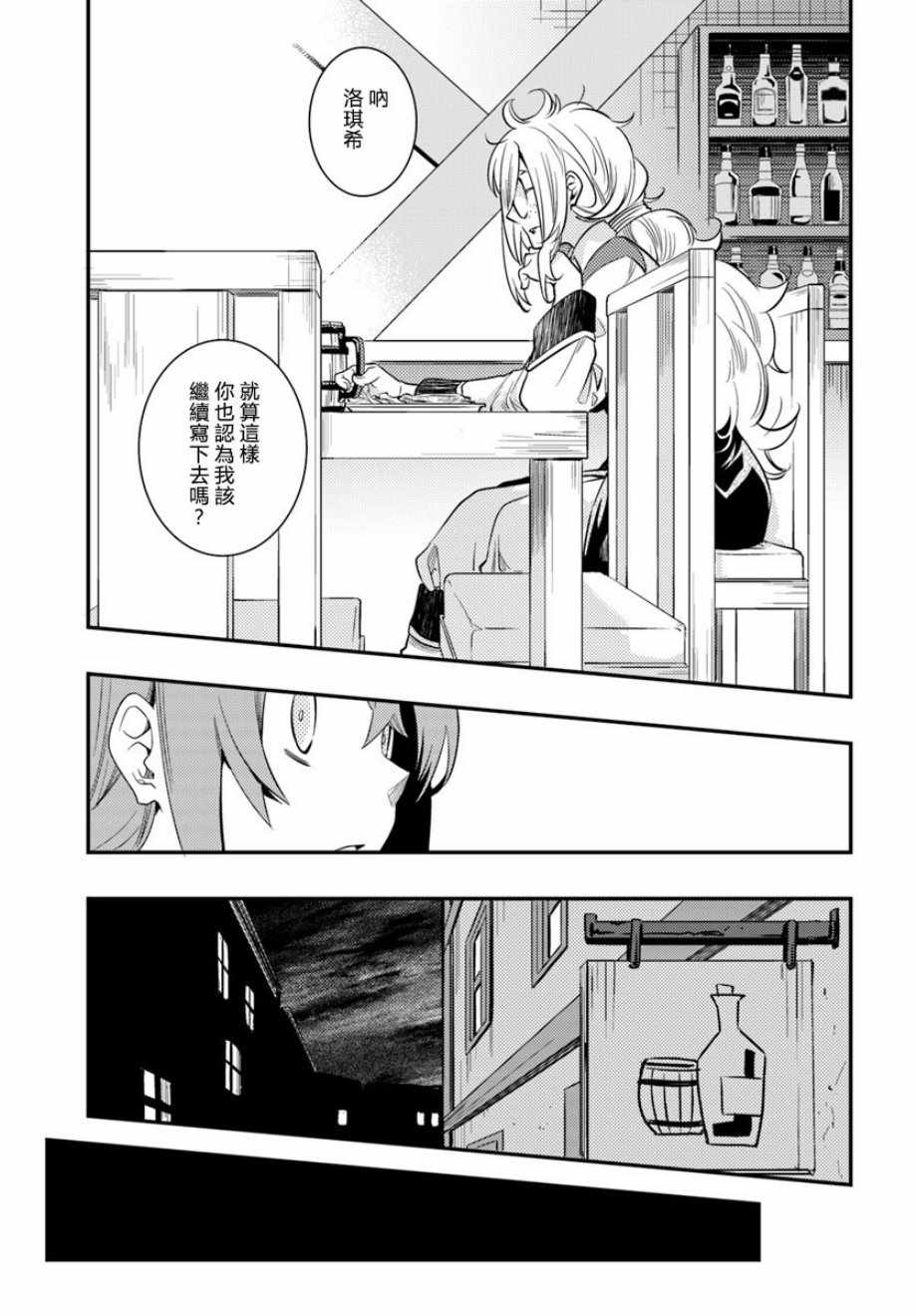 第21话10