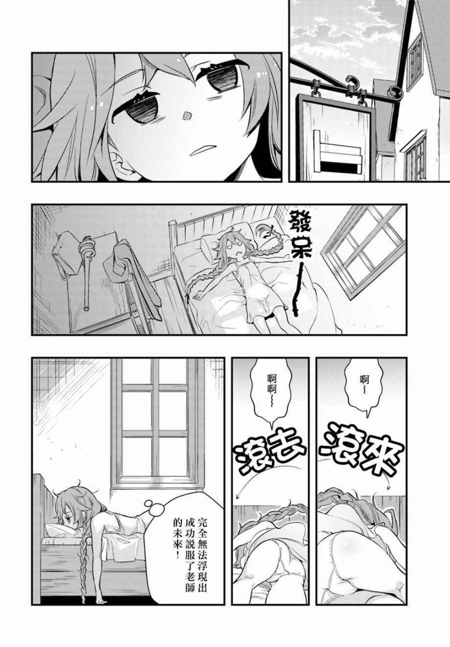 第21话11