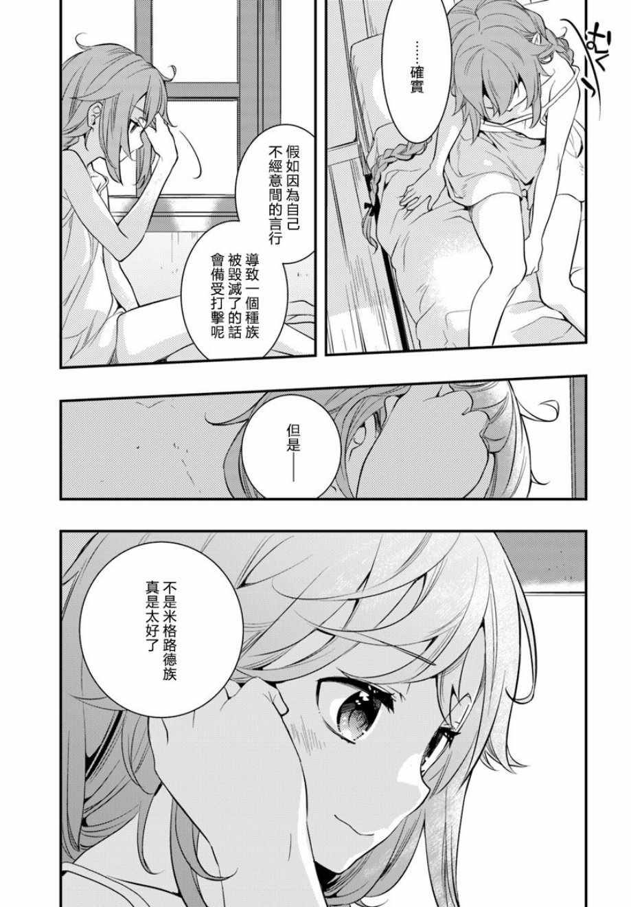 第21话12