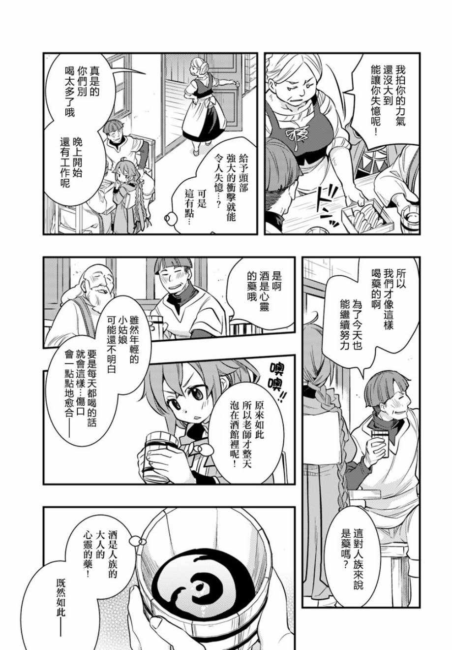 第21话16