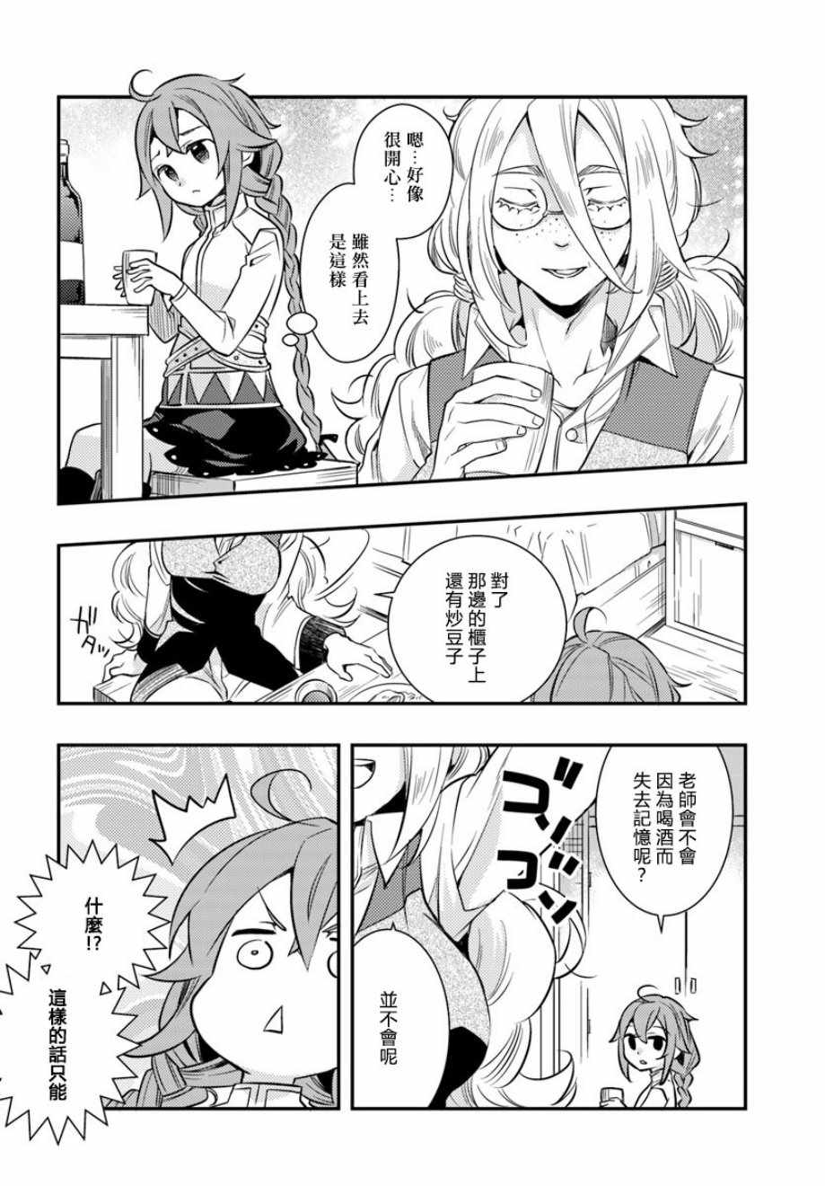 第21话19