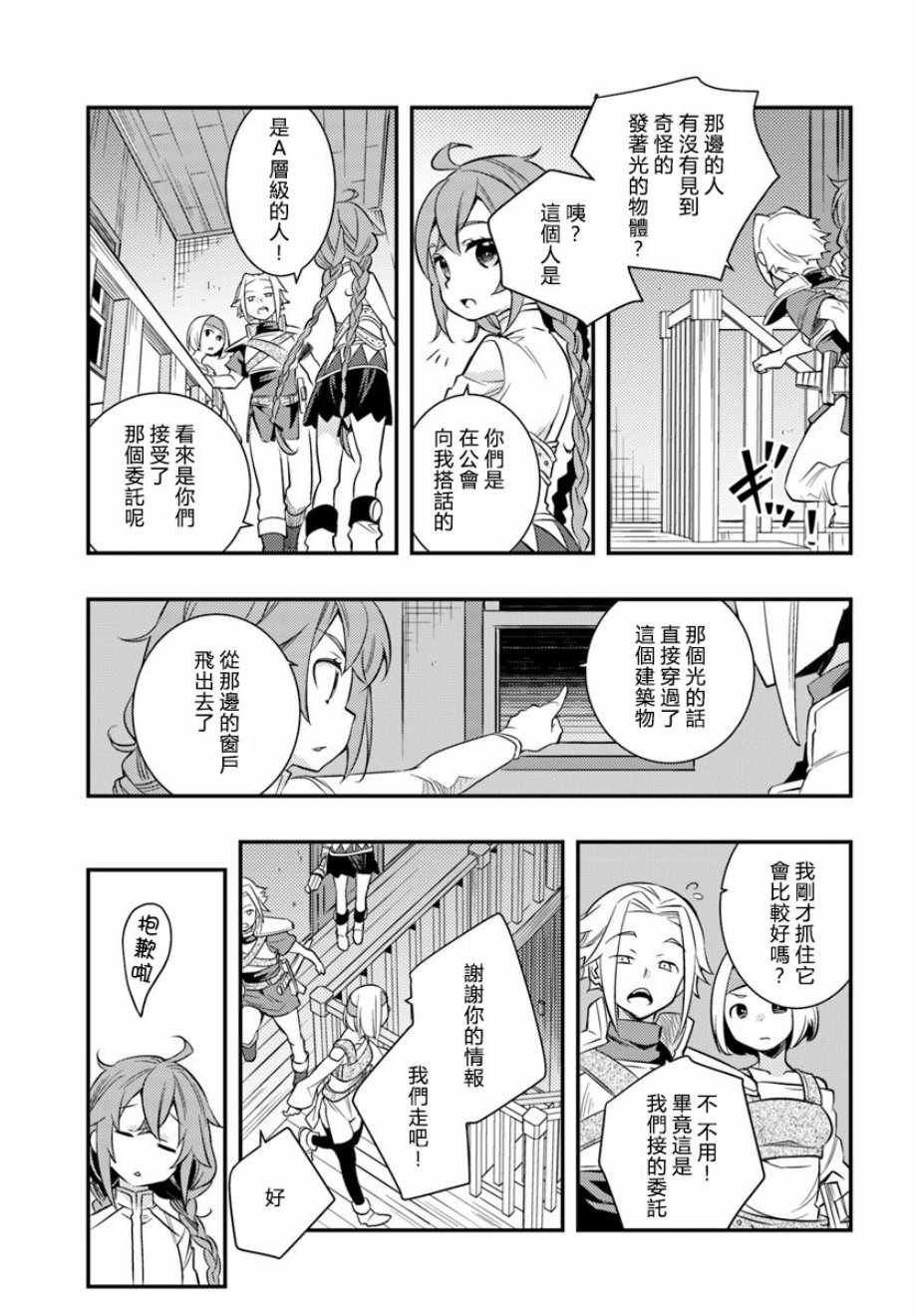 第21话24