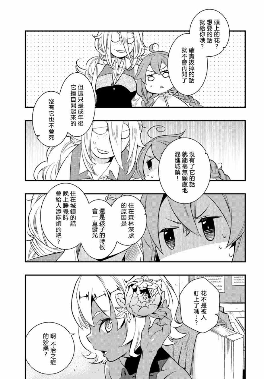 第21话26