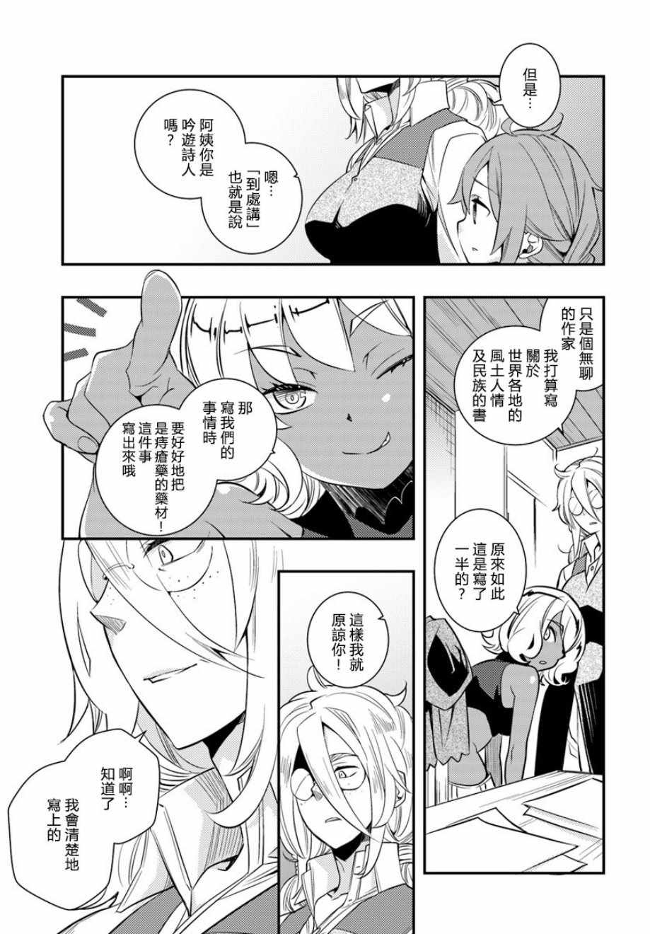第21话28