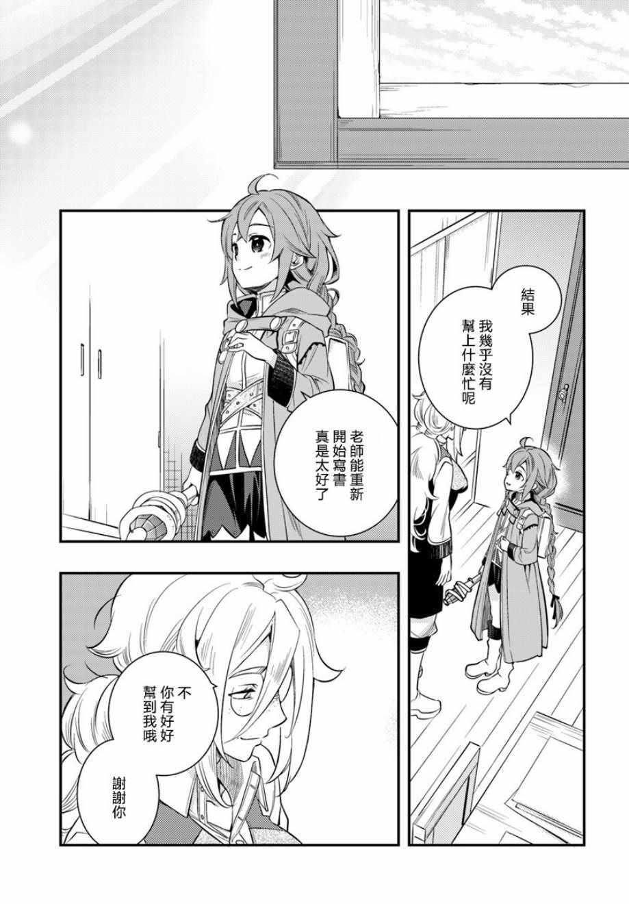 第21话30