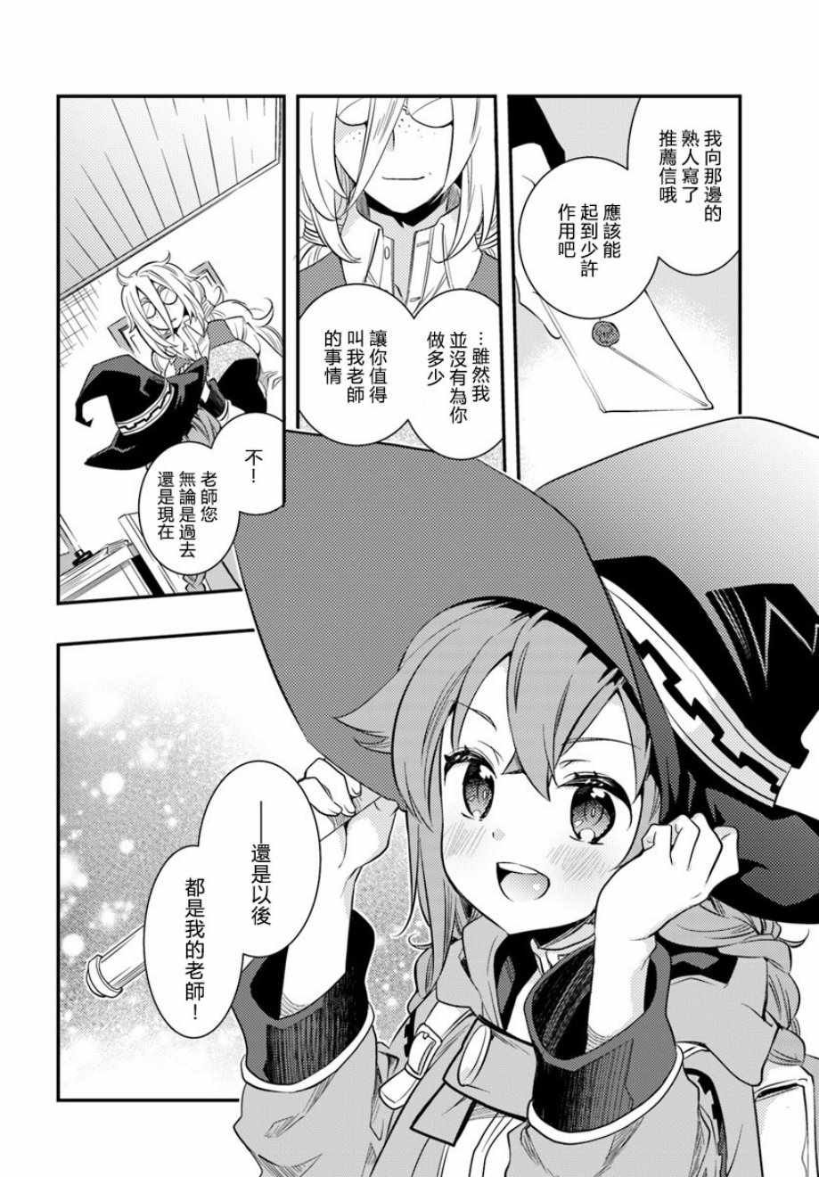 第21话33