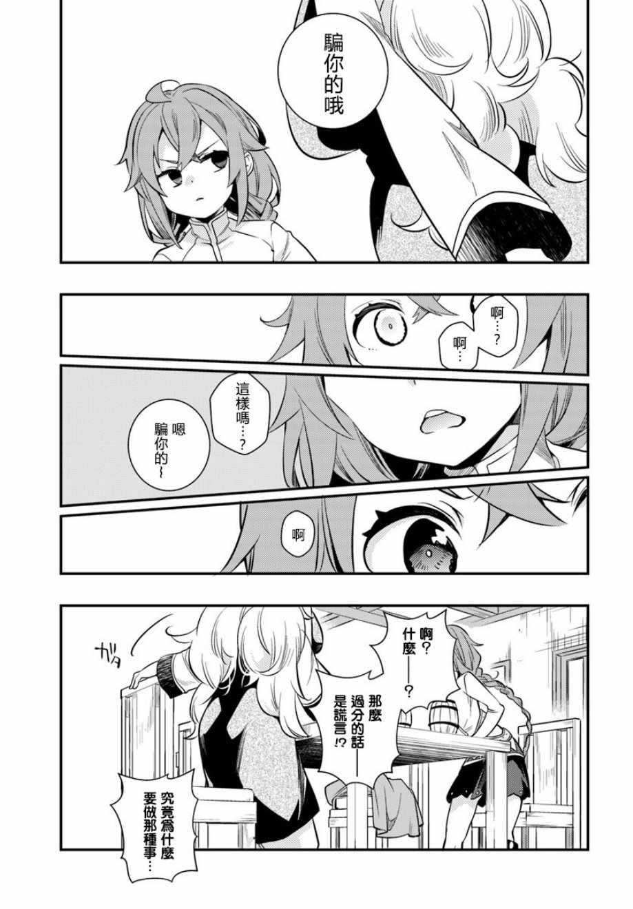 第21话6