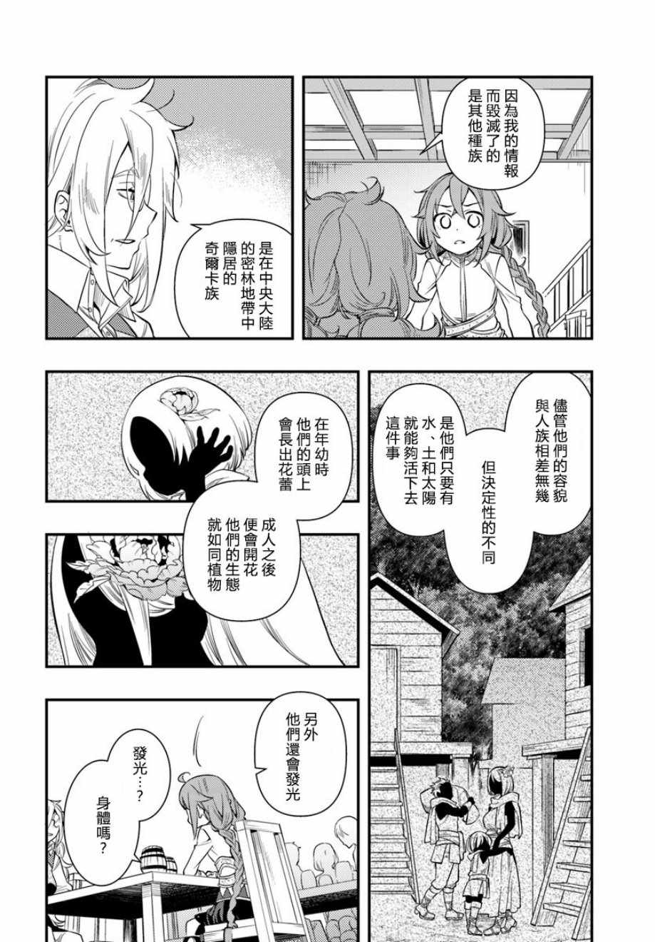 第21话7